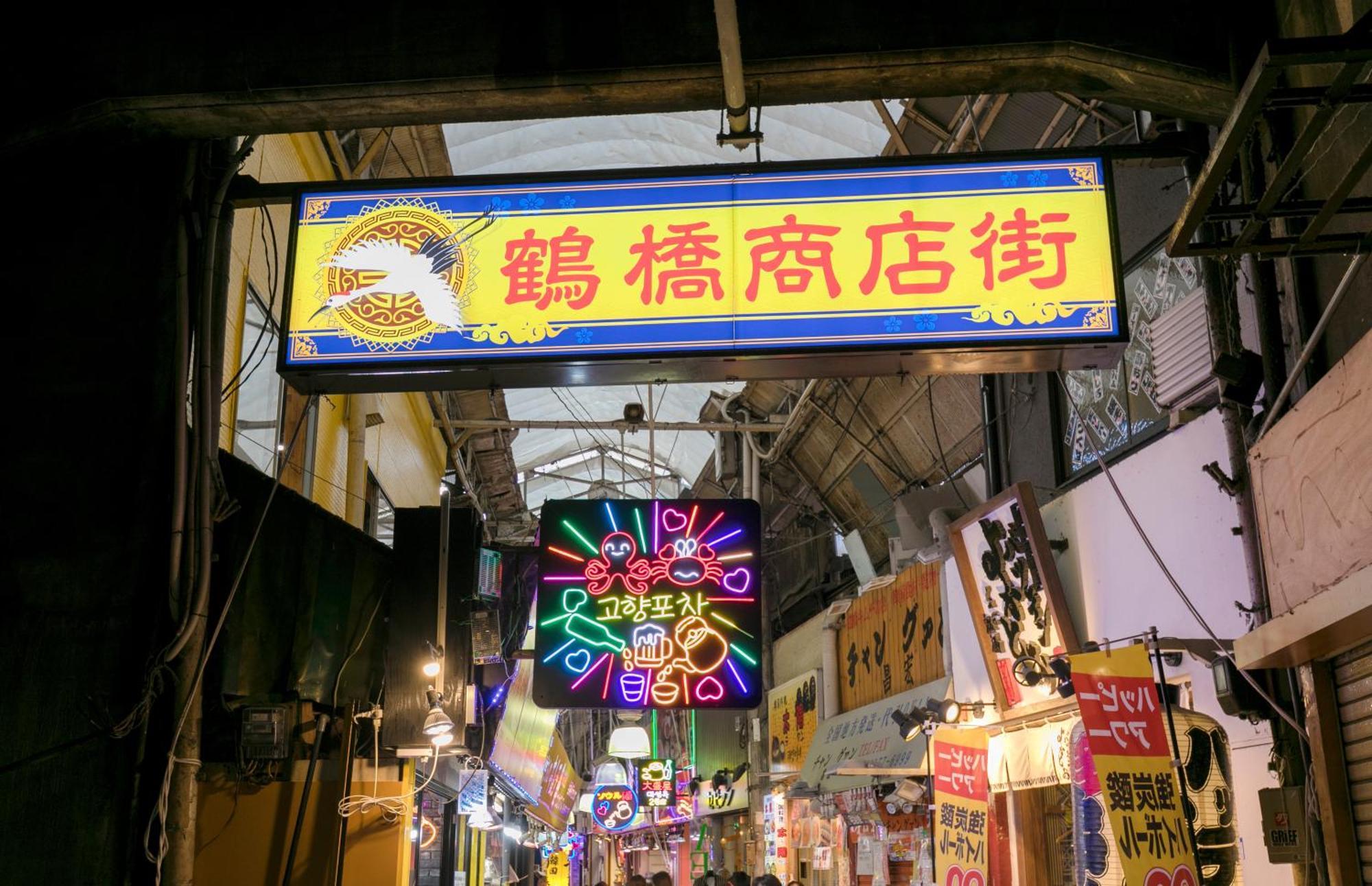 距离namba Shinsaibashi麗子民宿 Осака Екстер'єр фото